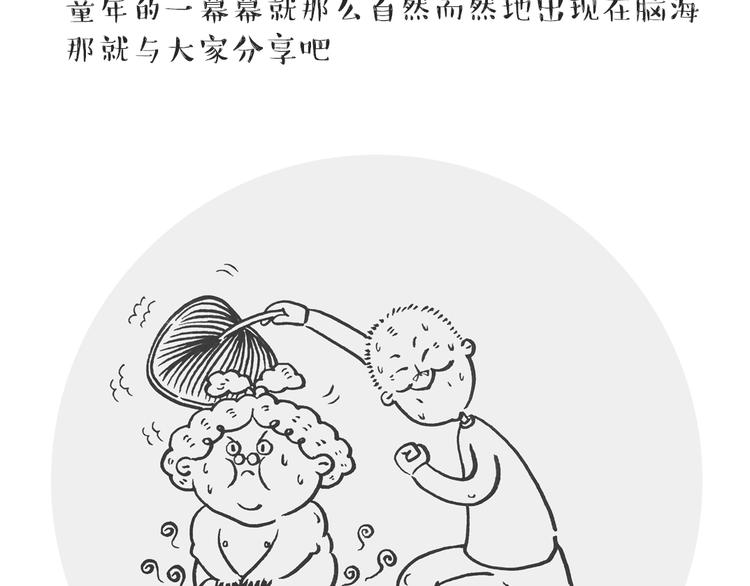 六一番外篇1