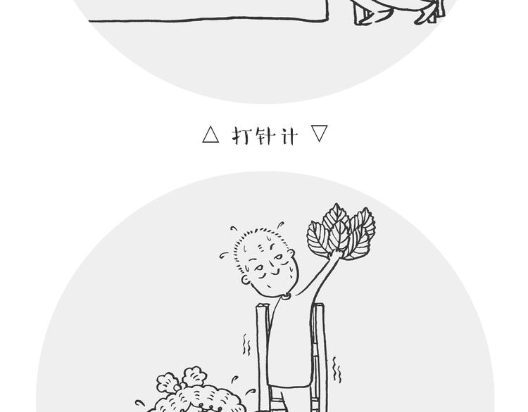 六一番外篇6