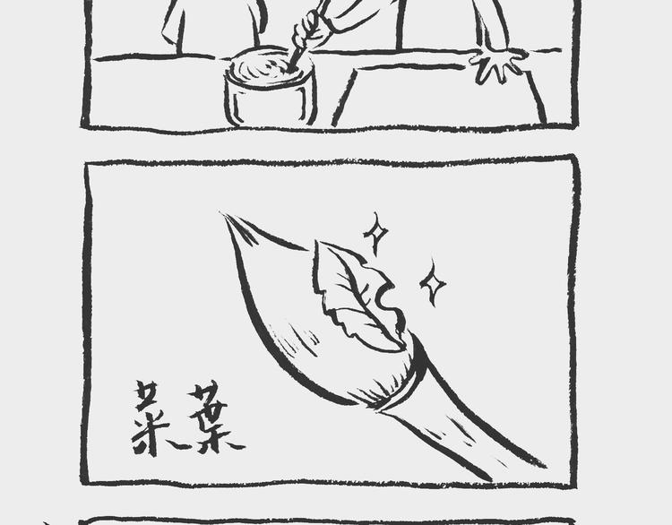 换水记4