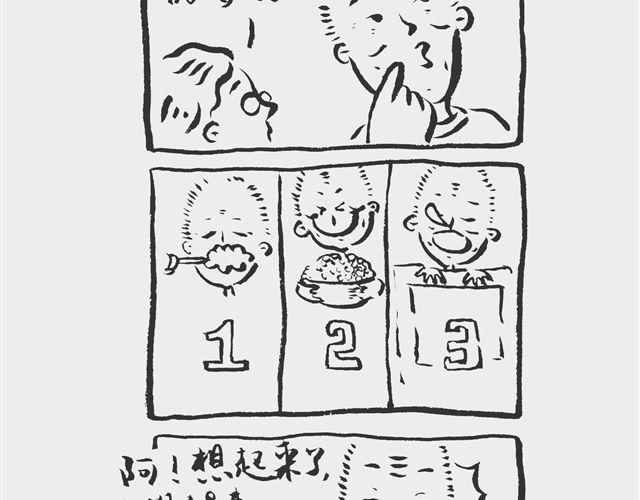 假牙在肚子里？3