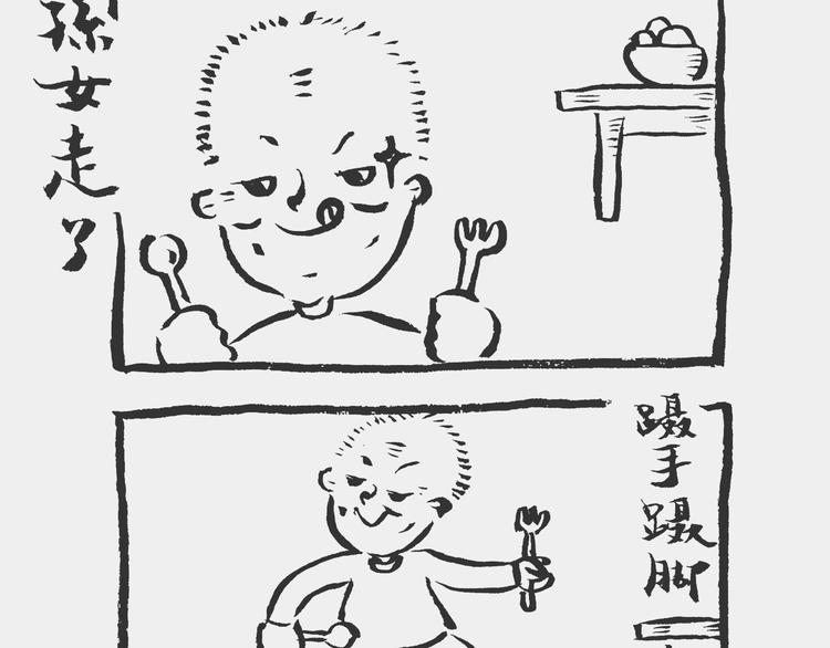 剩菜记5