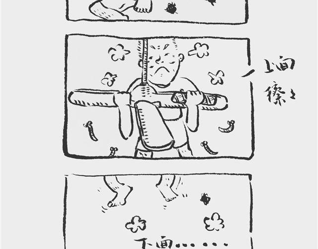 姥爷喊你回家吃饭1
