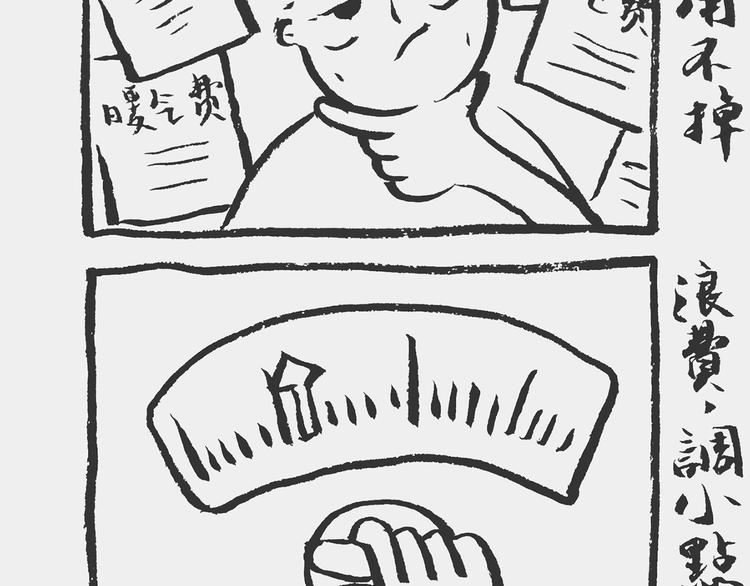洗澡记4