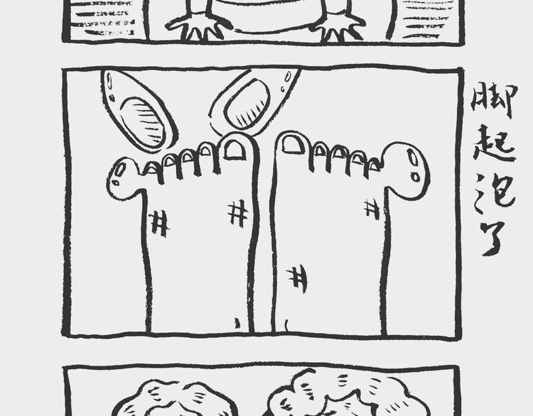 换鞋记5