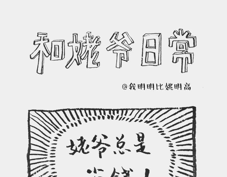 省钱记0