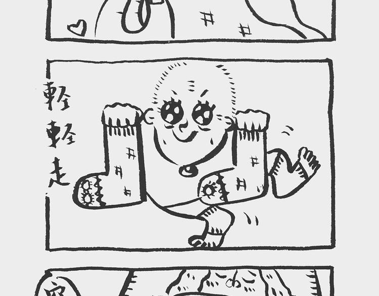 补袜记7