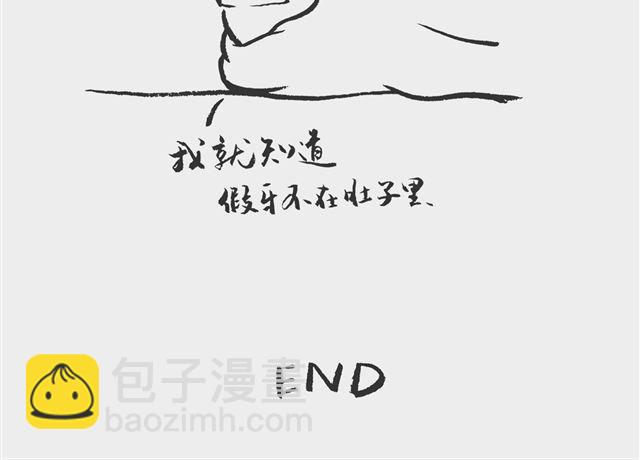 假牙在肚子里？17