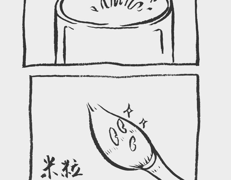 换水记6