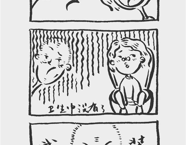 山寨姨妈巾2