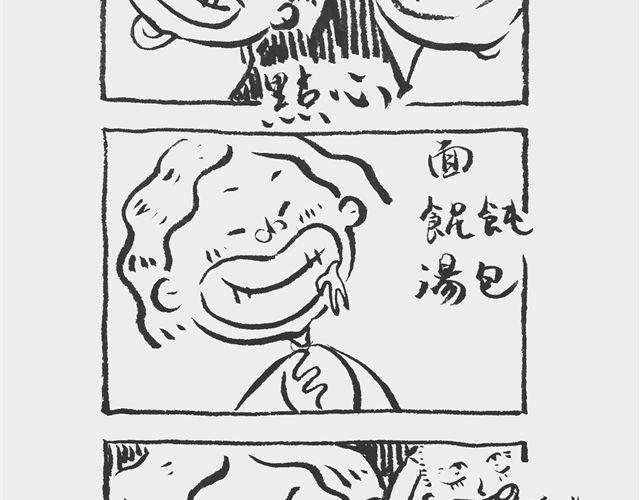 生煎也矫情6