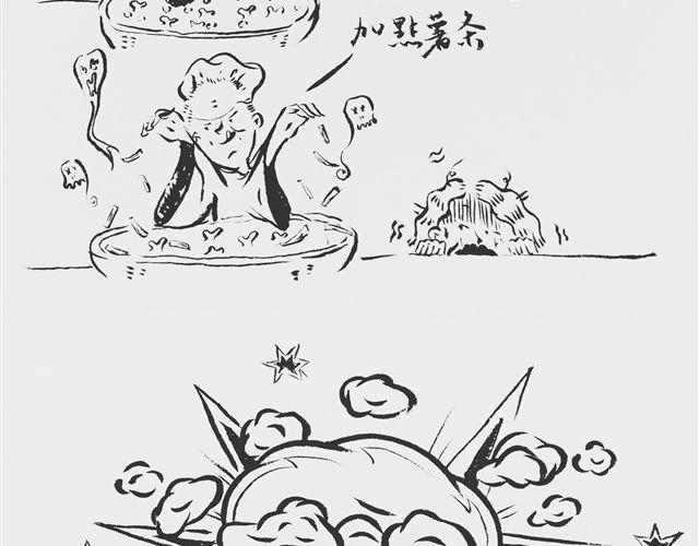 我只挖一口3