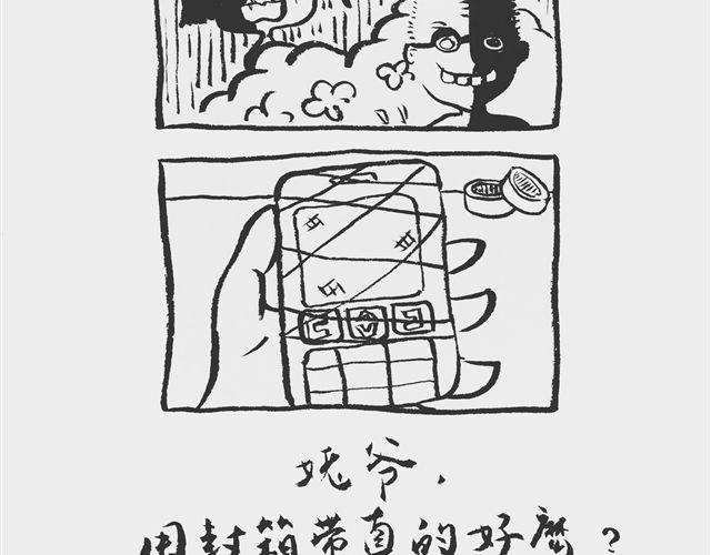 你的咖啡 我的药11