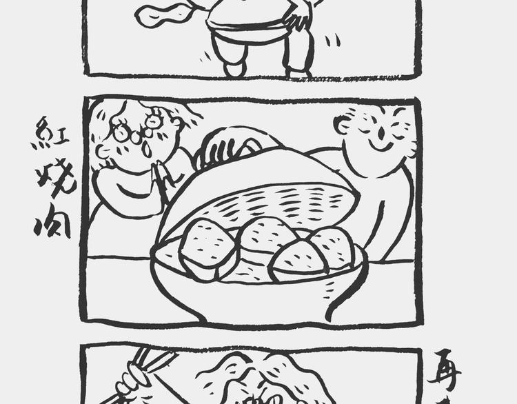 烧肉记1