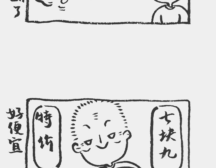 省钱记5