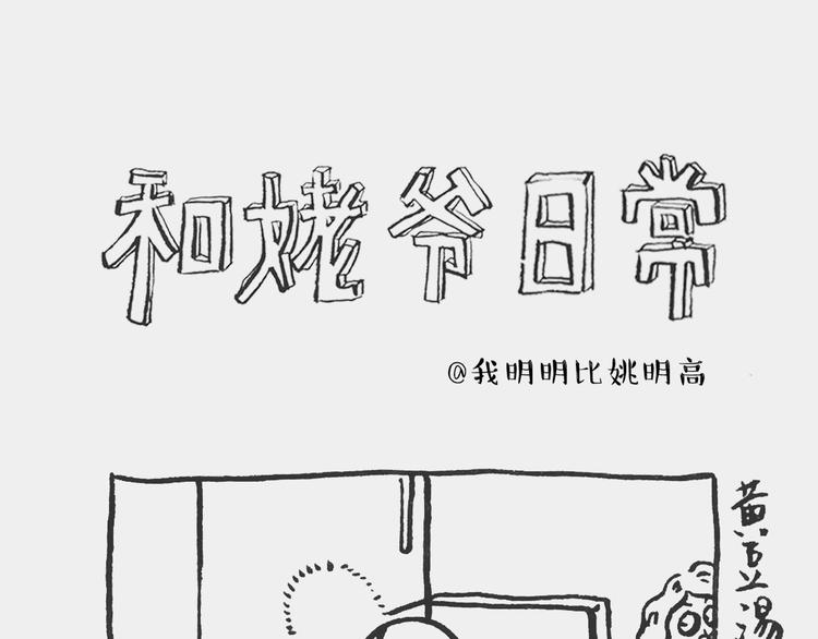 黄豆冰砖记0