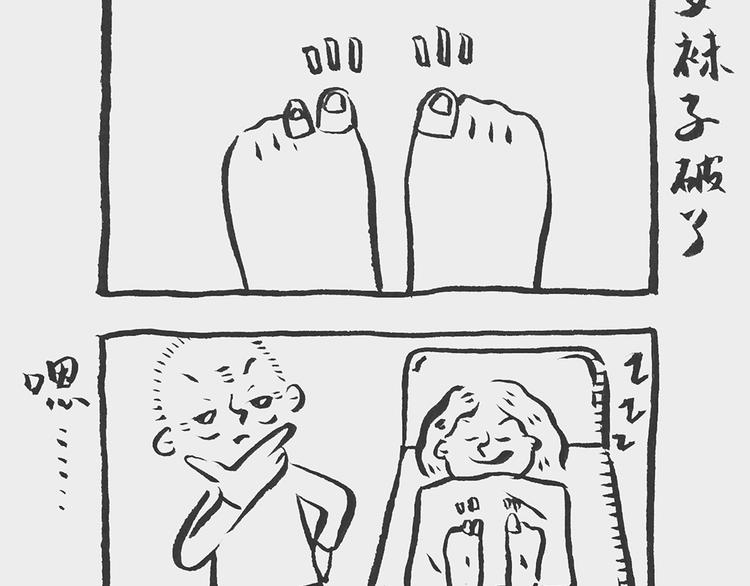 补袜记1