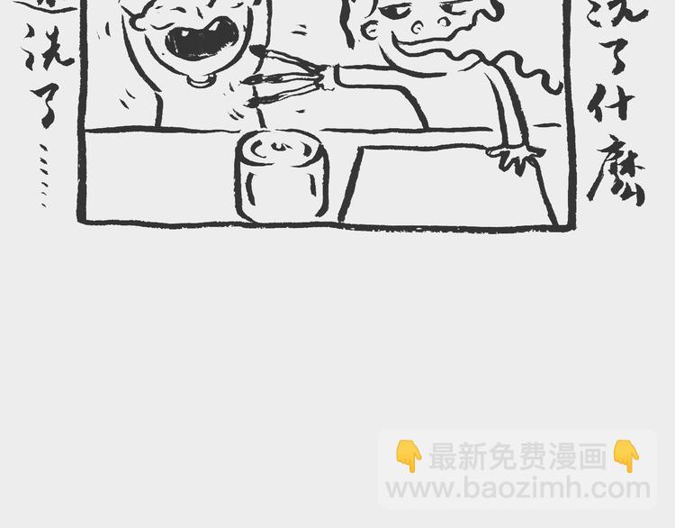 换水记8