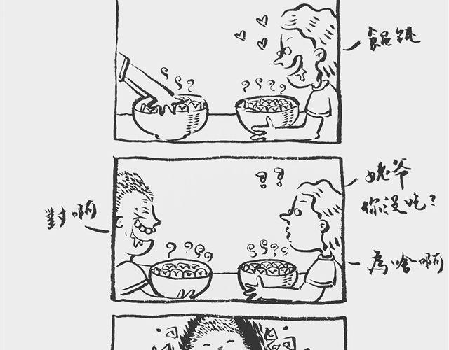 姥爷喊你回家吃饭6