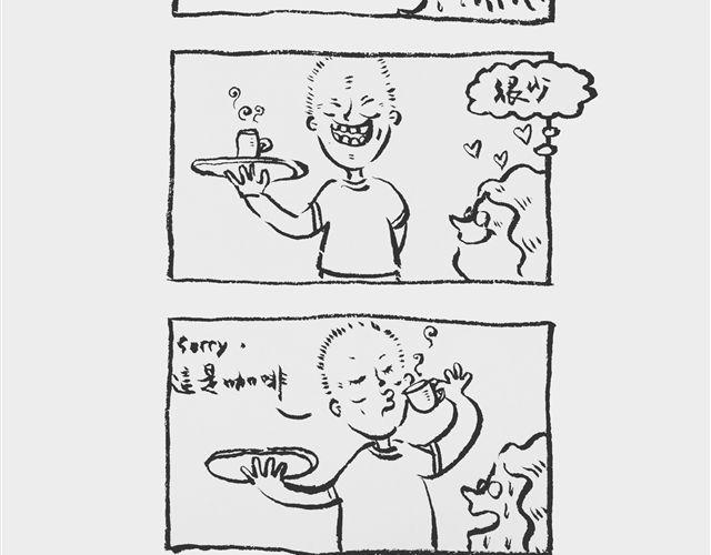 你的咖啡 我的药4