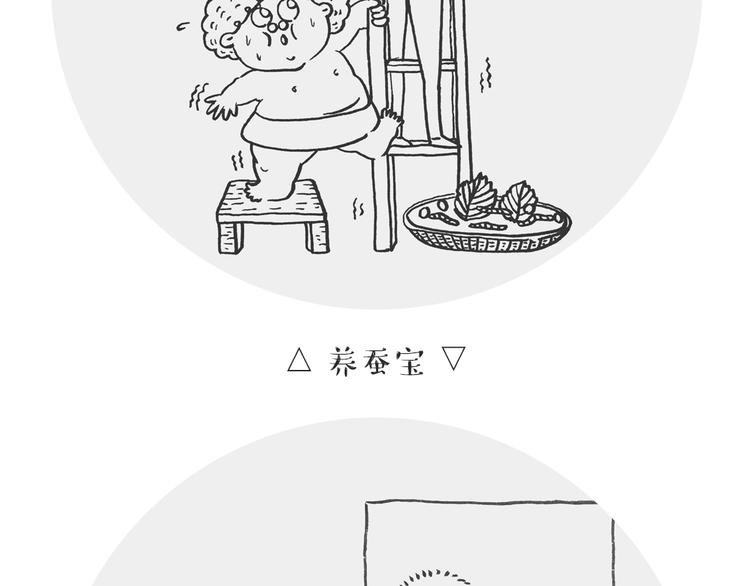 六一番外篇7