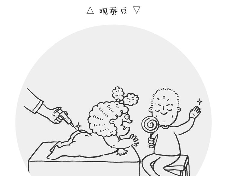 六一番外篇5
