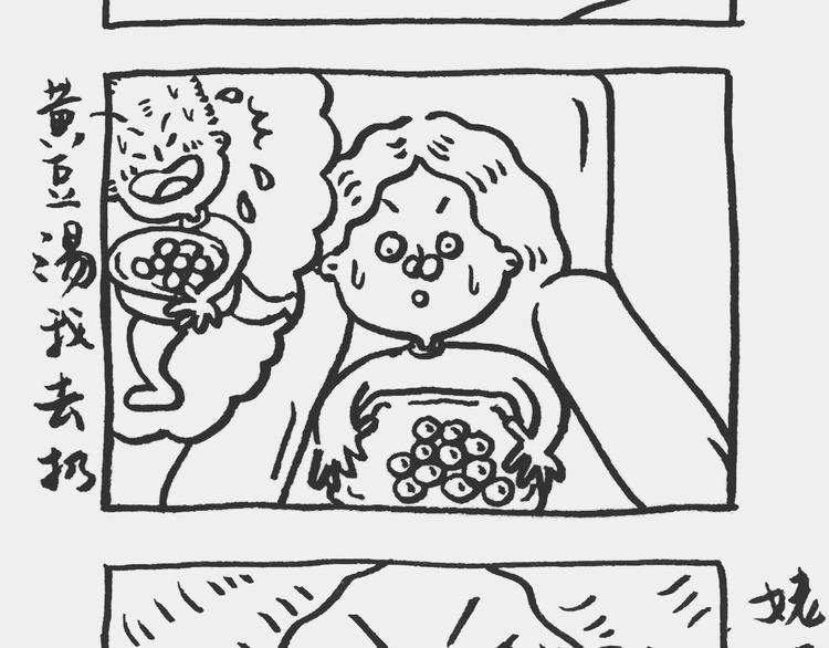 黄豆冰砖记7