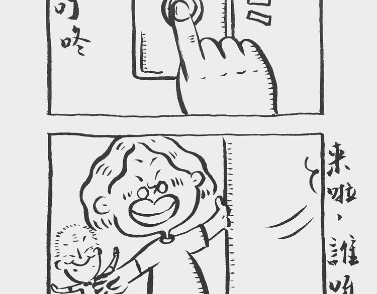 照相记（下） 婆婆驾到1