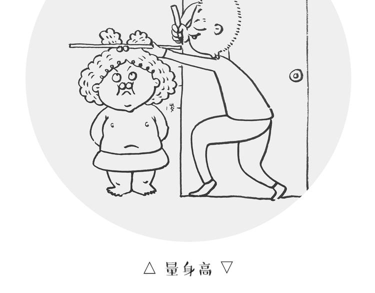六一番外篇8