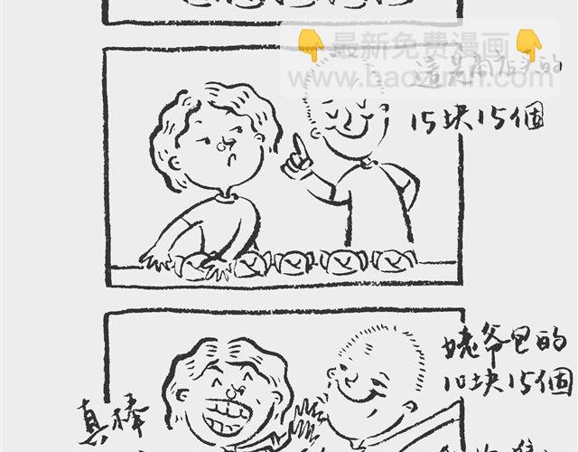 大混沌小混沌3
