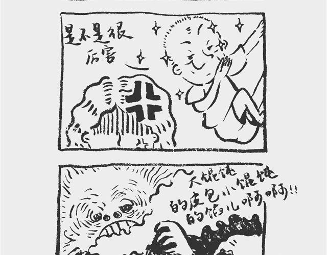 大混沌小混沌6