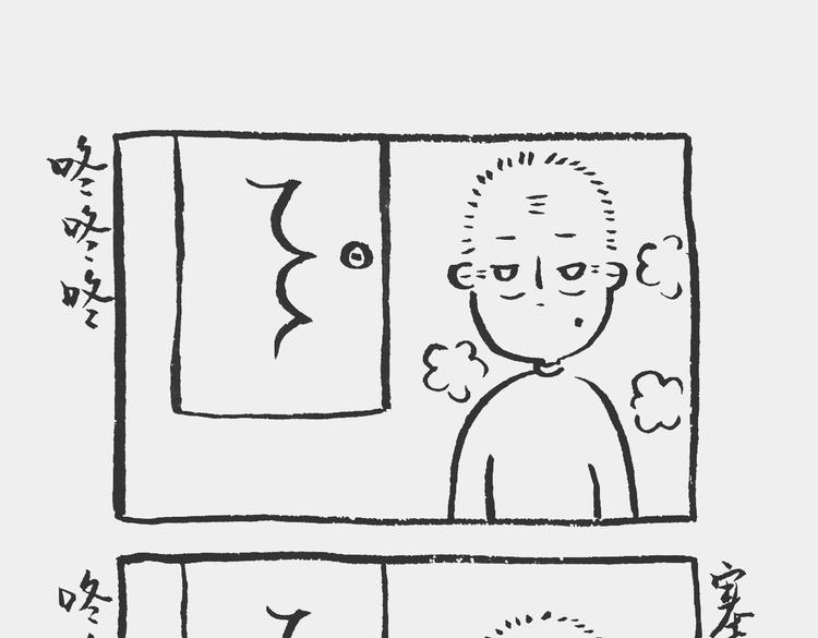 熊孩记 上9