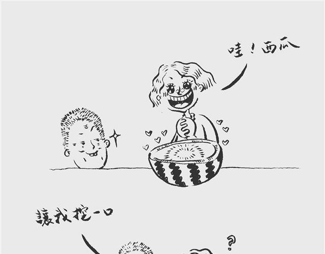 我只挖一口6
