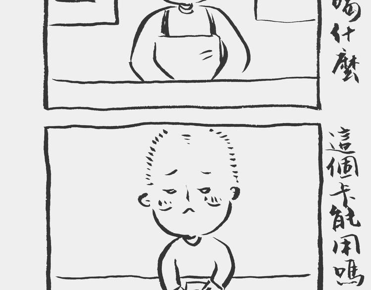咖啡记8
