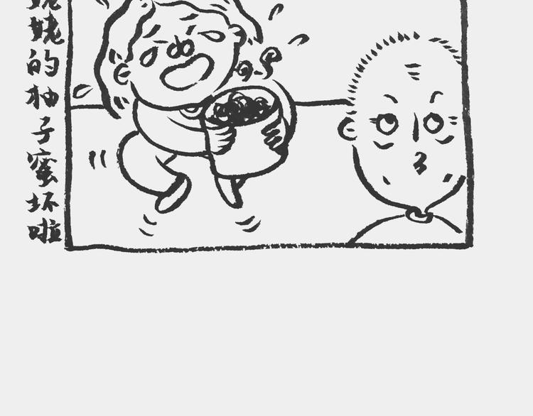 省钱记2