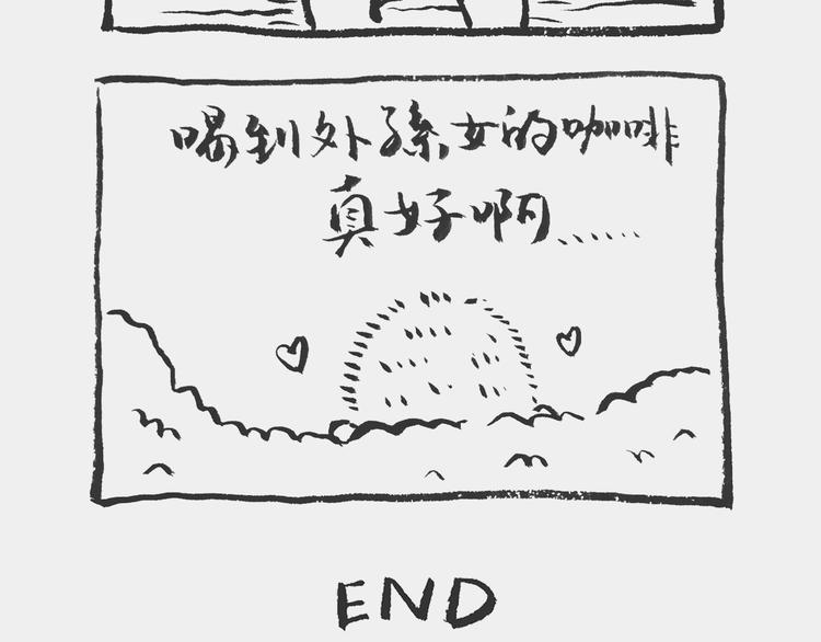 咖啡记19