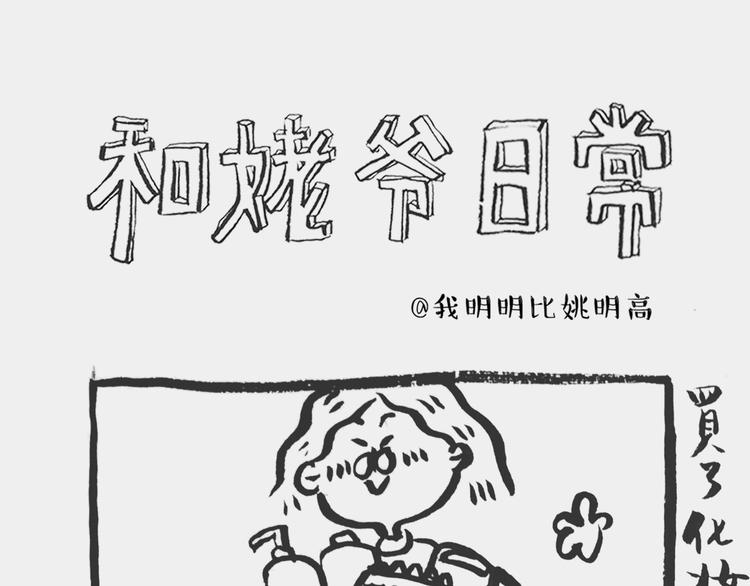 买了化妆品0