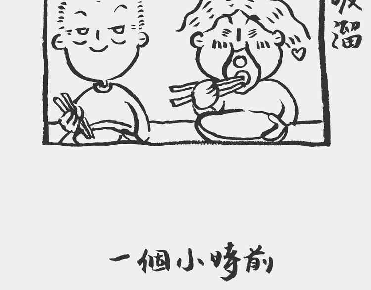 双黄记3