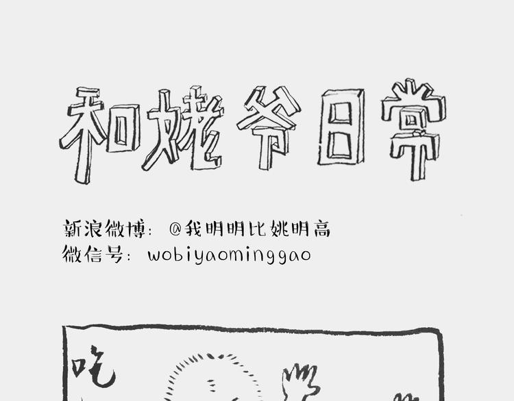 剩菜记0