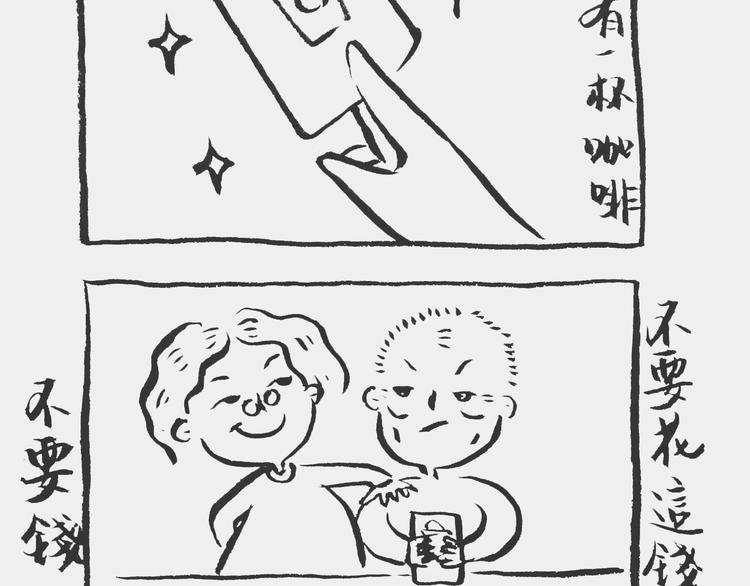 咖啡记1
