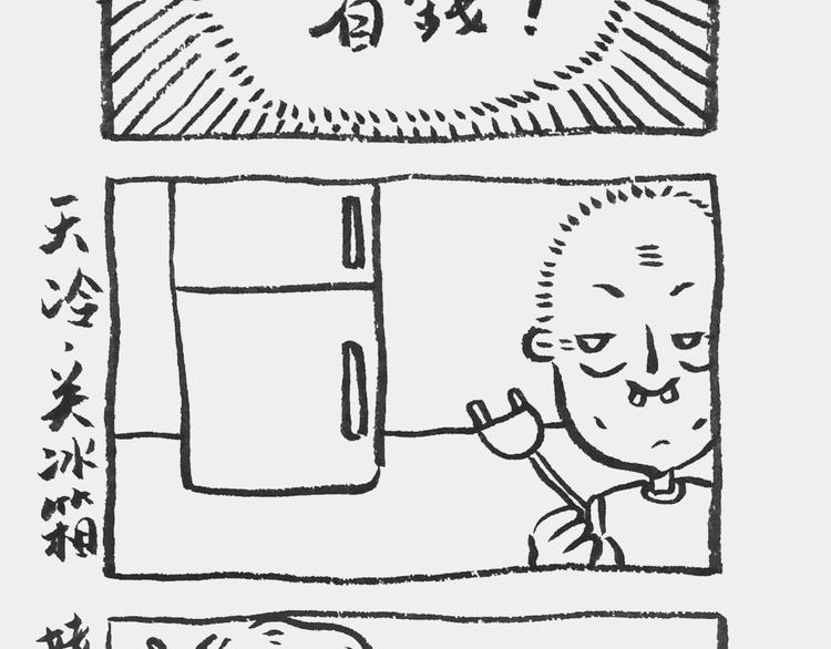 省钱记1