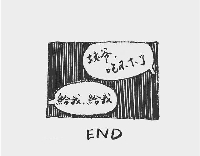姥爷喊你回家吃饭9