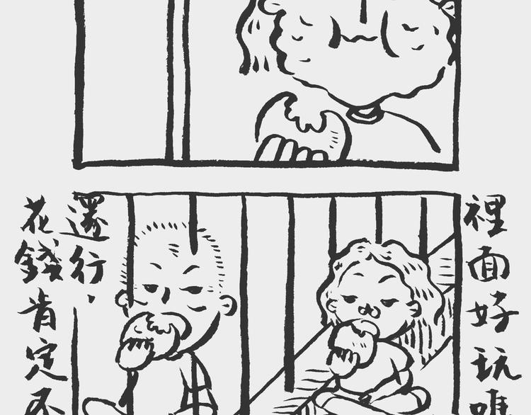 郊游记14