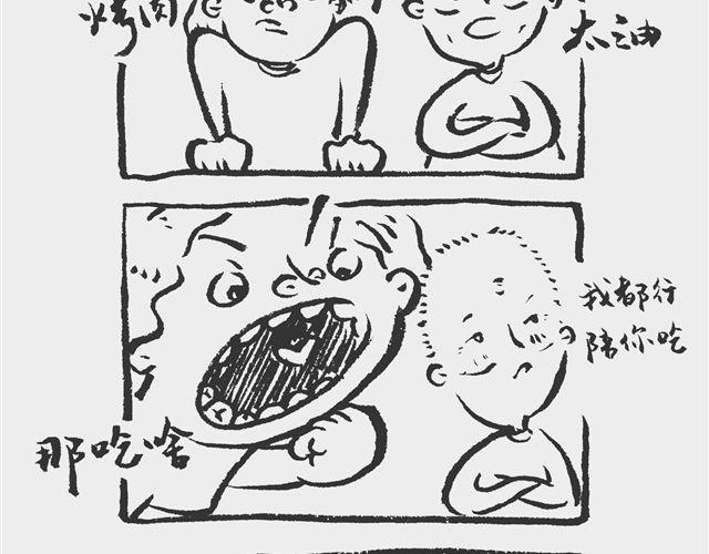生煎也矫情4