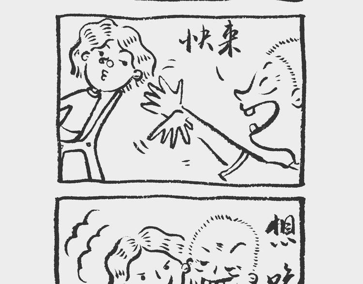 素面记2