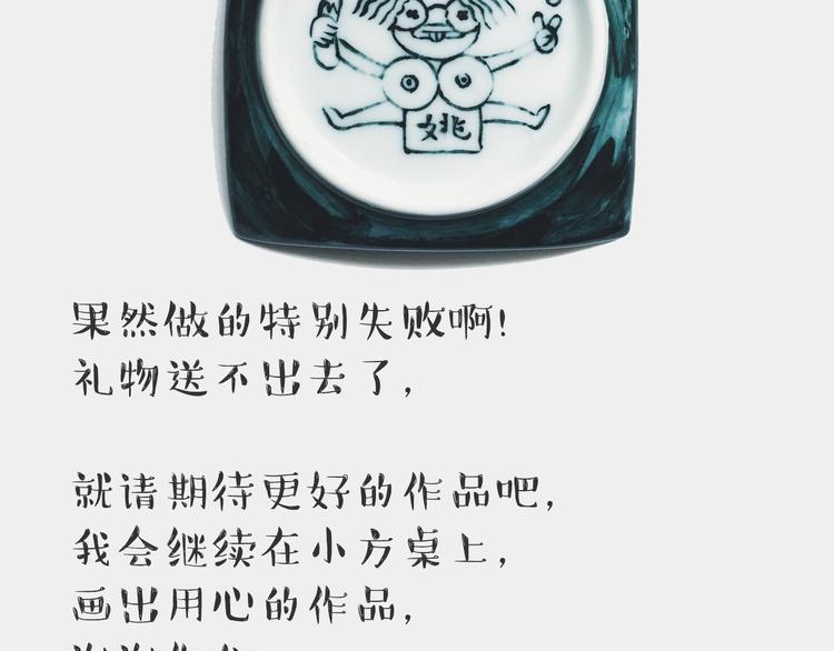 烧肉记14