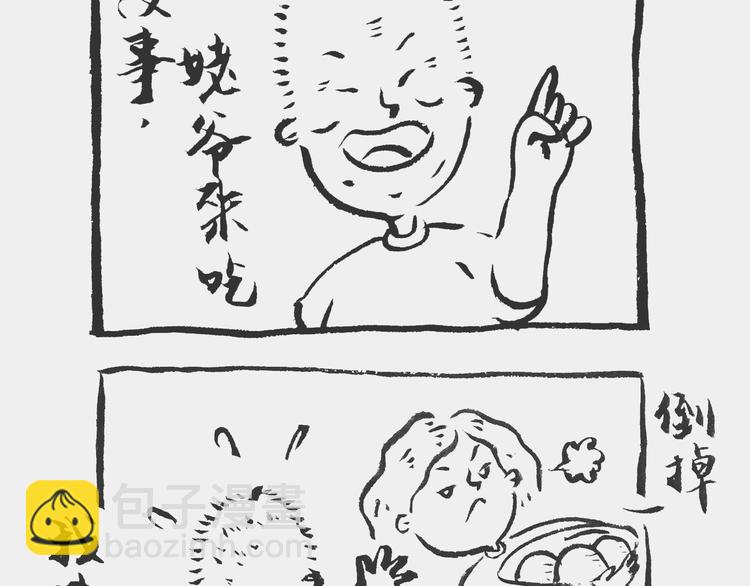 剩菜记3