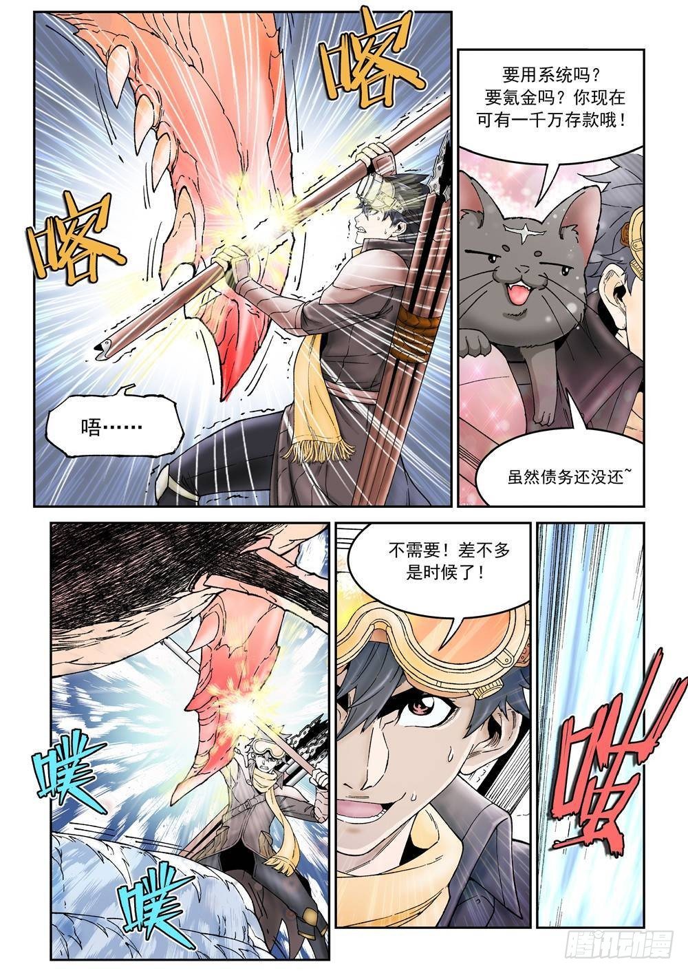 第十六话（中）1