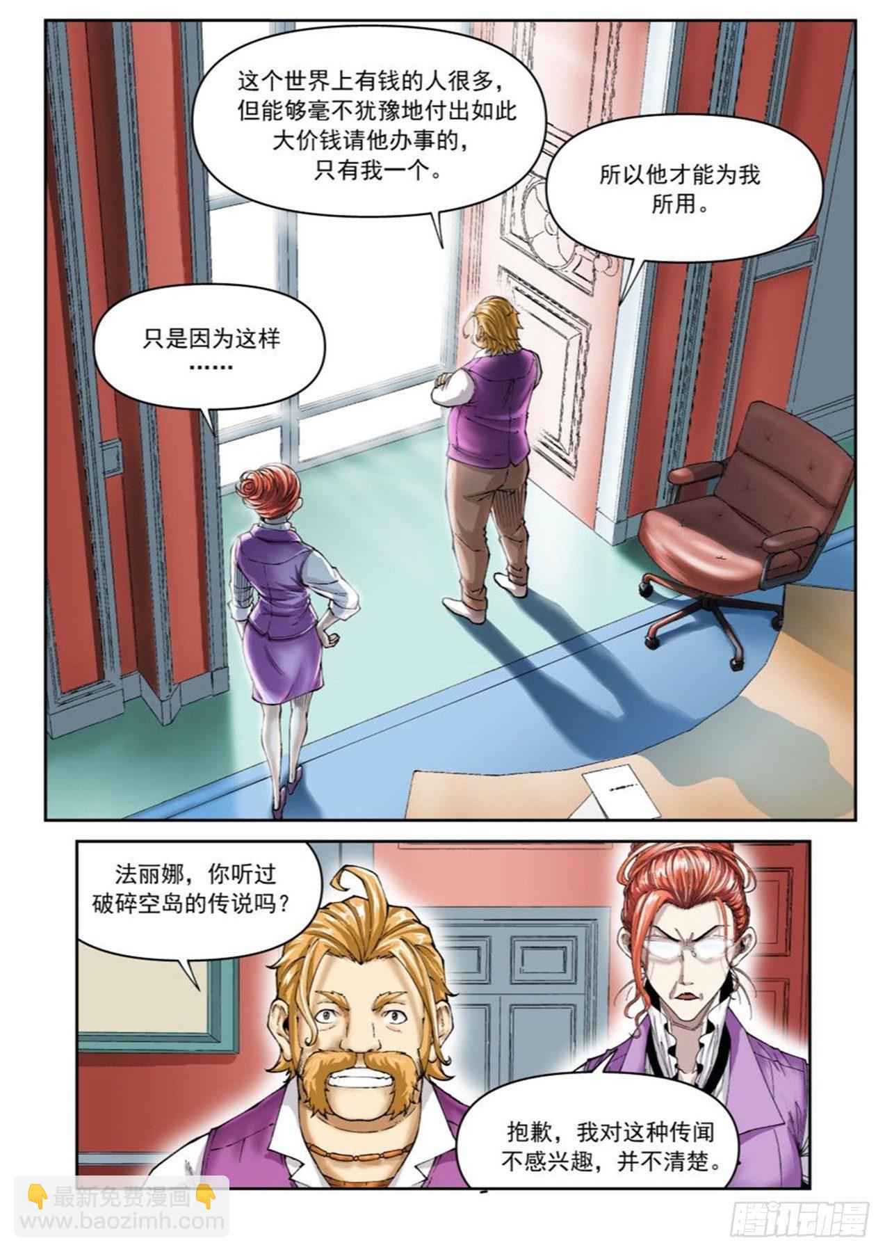 第二十三话20