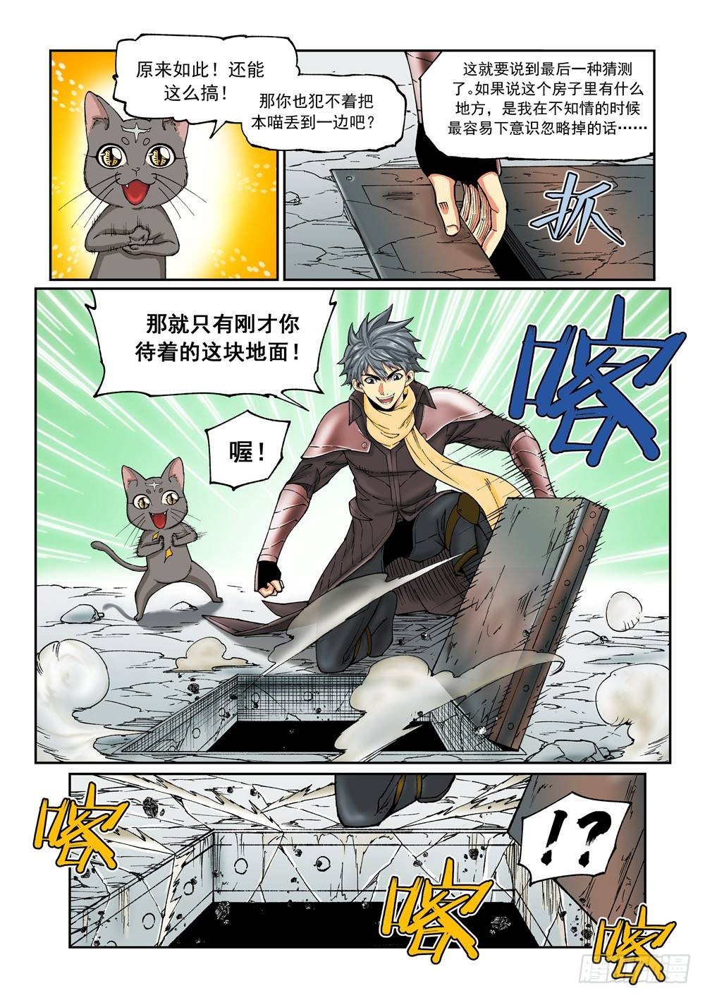 第十八话（上）5