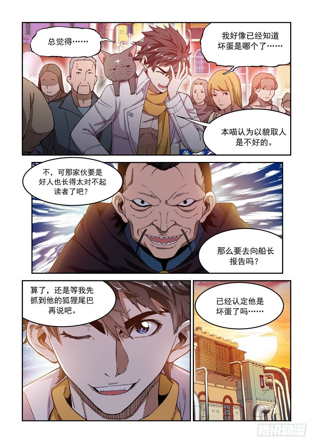 第十二话（上）9